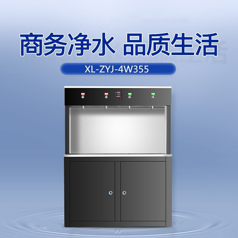 饮水器 希力 XL-ZYJ-4W355 台式 黑色