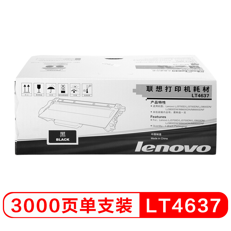 墨粉/硒鼓/油墨 联想/LENOVO LT4637 墨粉 3000页 1支