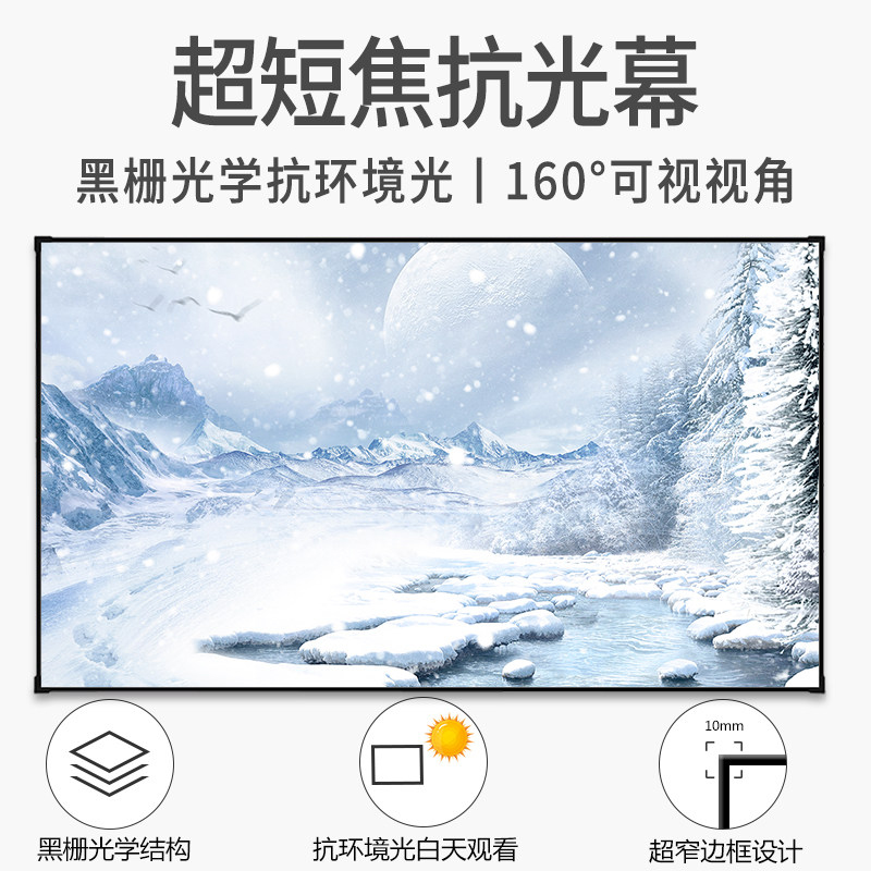 投影幕 英微/IN&VI 100007738429 支架 150英寸 16:9