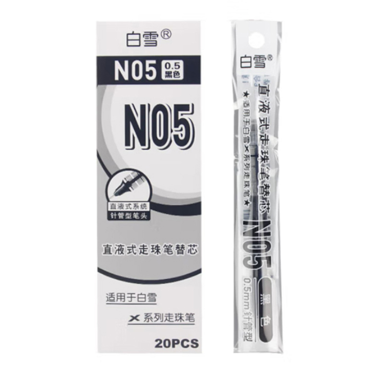 书写用笔类用具 白雪/SNOWHITE N05 0.5mm 黑色 20支