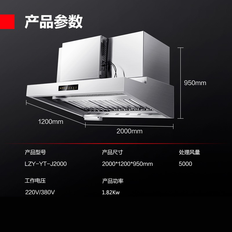 油烟机 德玛仕/DEMASHI LZY-YT-J2000 顶侧双吸 五级 22及以上