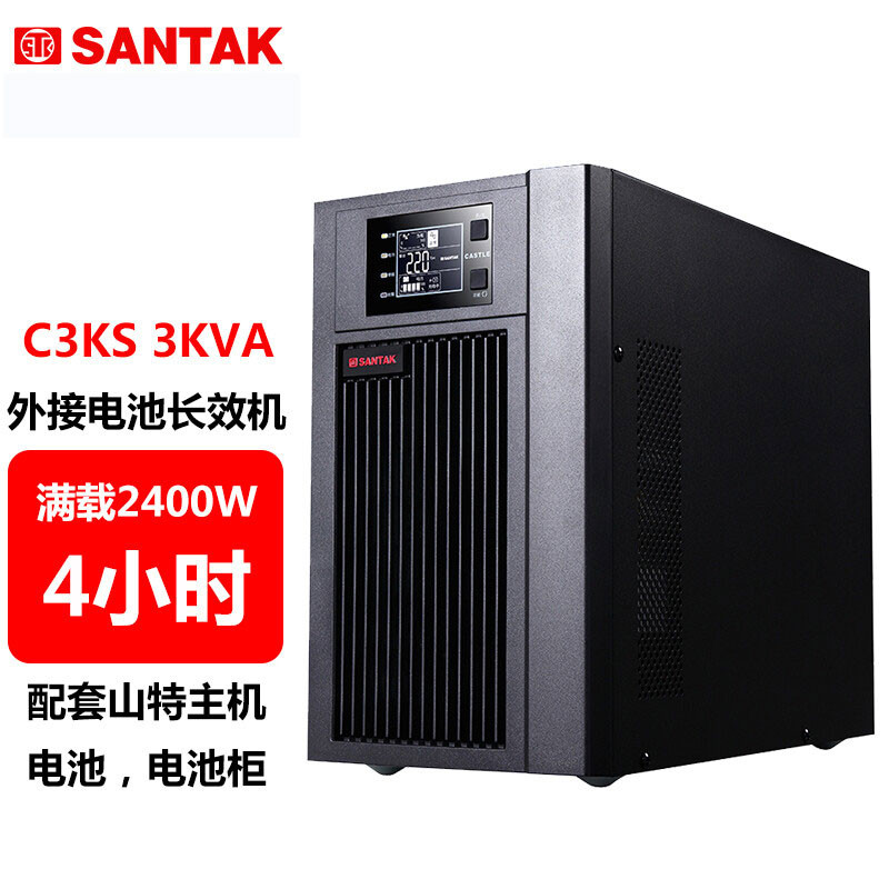 不间断电源（UPS） 山特/SANTAK C3KS 在线式 3KVA 2.4KW