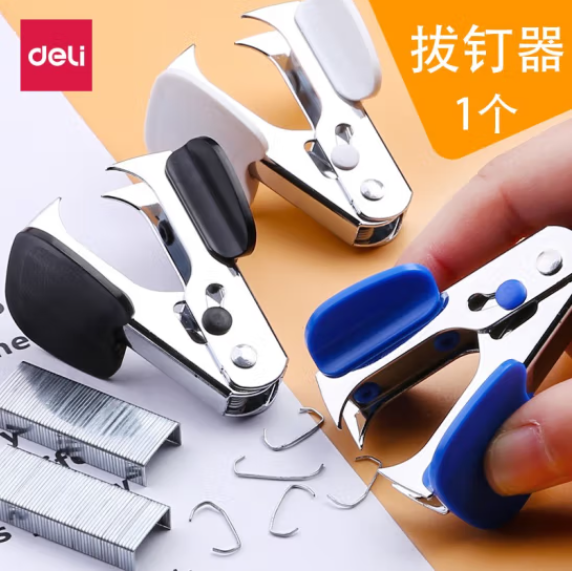 得力 0231 起订器