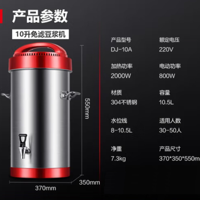 豆浆机 德玛仕/DEMASHI DJ-10A 机械式 10.5L 不锈钢色
