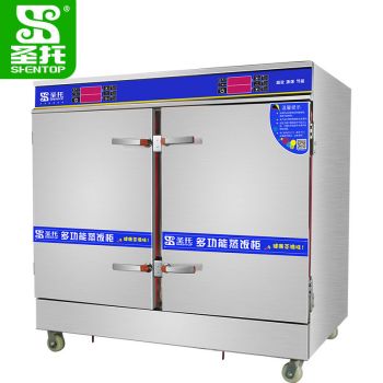 圣托（Shentop）40盘智能蒸饭柜 商用大型电蒸车 酒店食堂双门蒸饭车 DDA08