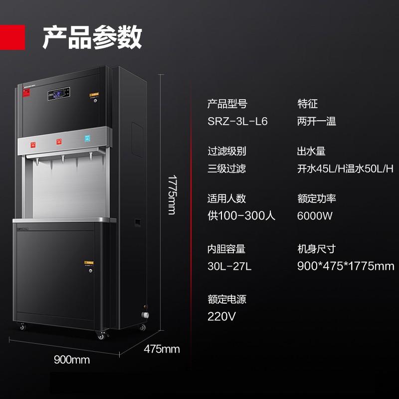 饮水器 德玛仕/DEMASHI SRZ-3L-L6 柜式 黑色