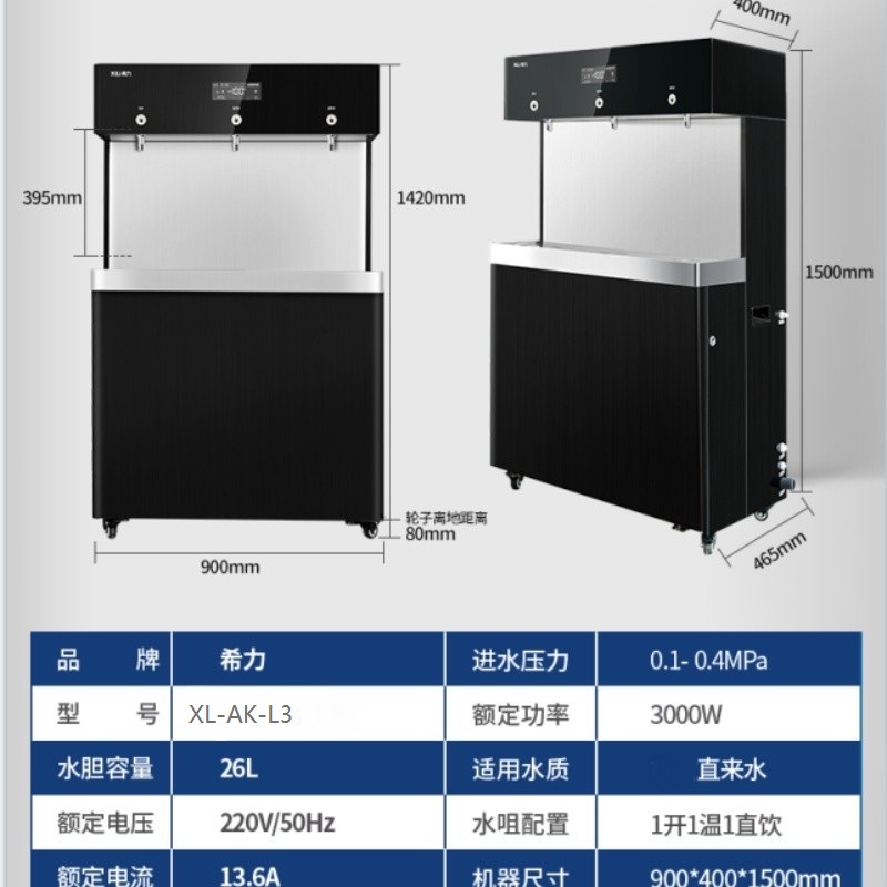 净水设备 希力 XL-AK-L3 落地式 5级