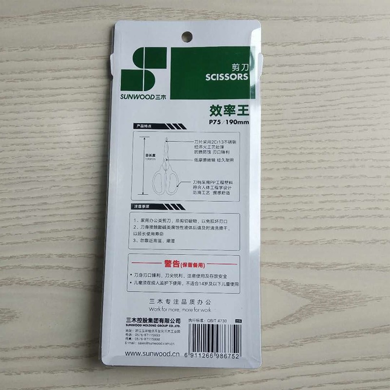 剪刀 三木/SUNWOOD P75 1把 黄色