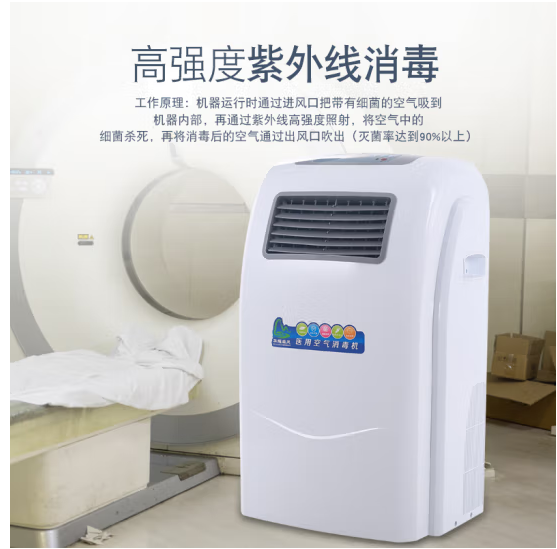 空气净化设备 华耀森茂 HMG-1000 杀菌