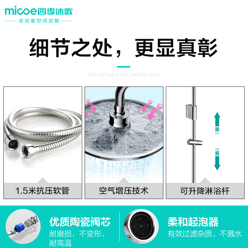 花洒/淋蓬头 四季沐歌/MICOE M-A00720-1D