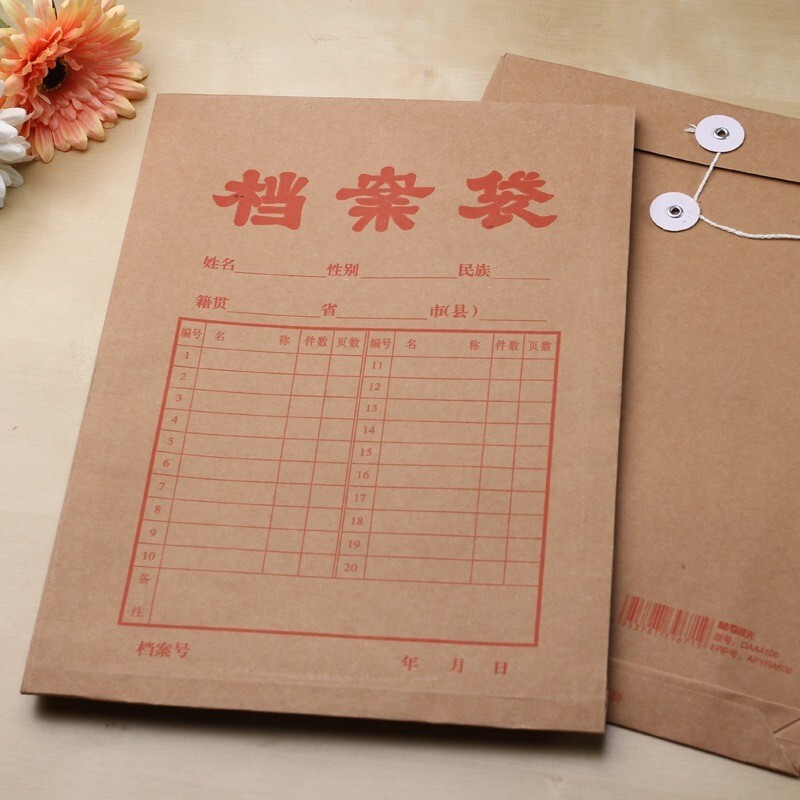 档案袋 晨光/M&G APYRA609 绳扣式 20