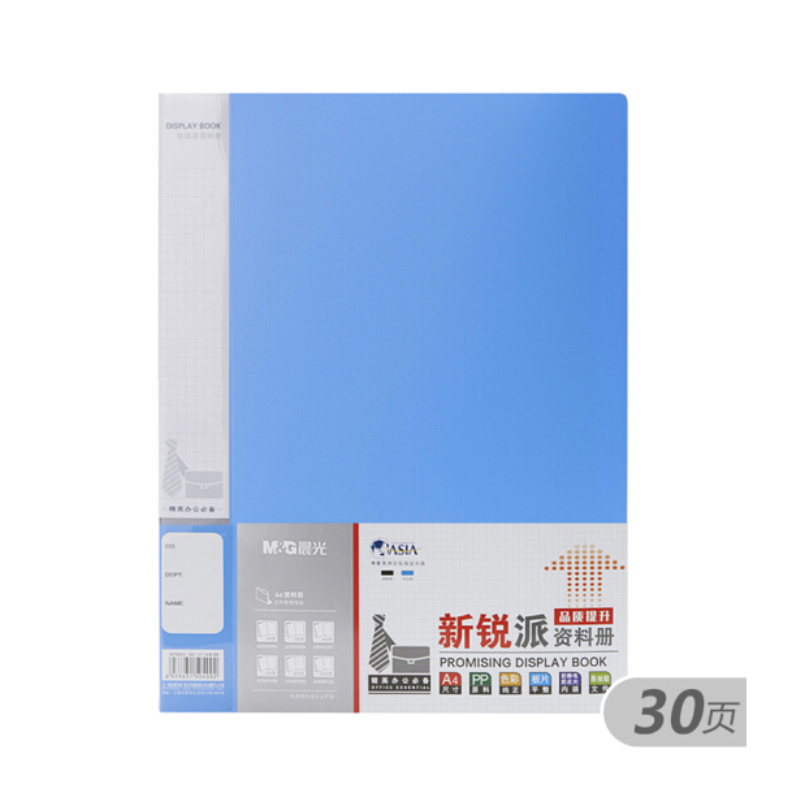 资料册 晨光/M&G ADM95096B 蓝色 1个