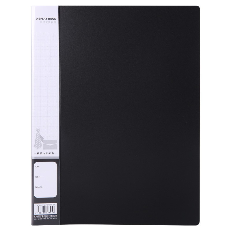 资料册 晨光/M&G ADM95095A 黑色 1