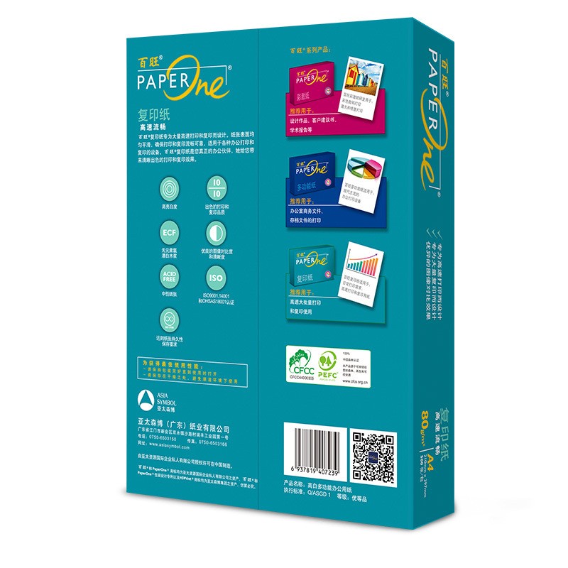 办公用纸 百旺/PaperOne A4 80g 500张/包 5包 复印纸
