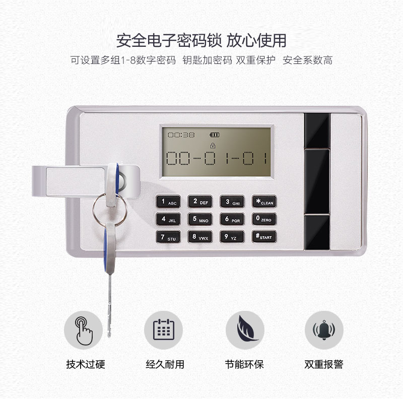 保险柜/保险箱/保管箱 中伟/ZHONGWEI BMG-6 双开门 密码+钥匙