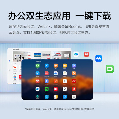 电子白板 华为/Huawei IHS2-86 交互式 支架式 单面 86