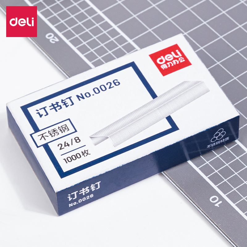 订书钉 得力/deli 0026 1000个 1盒