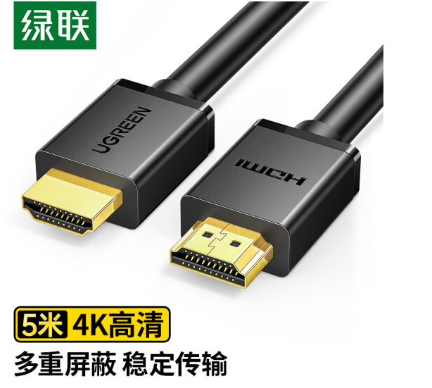线缆 绿联/UGREEN 1233290 视频线 5米 双屏蔽 常规pvc