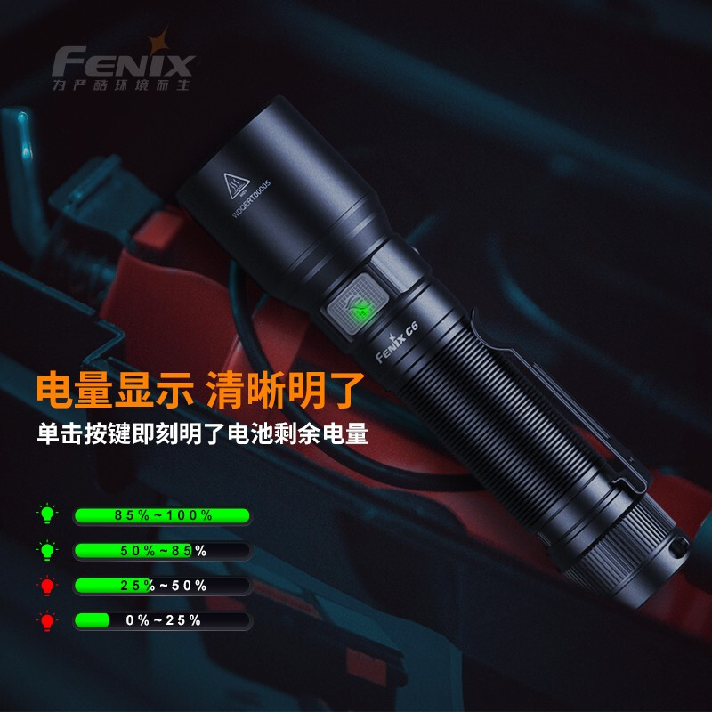 普通手电筒 菲尼克斯/FENIX C6 V3.0 电池式 6档 5-10h