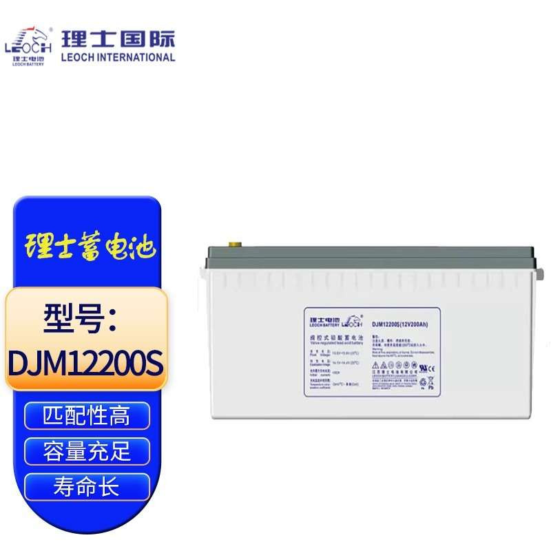 蓄电池 理士/LEOCH DJM12200S