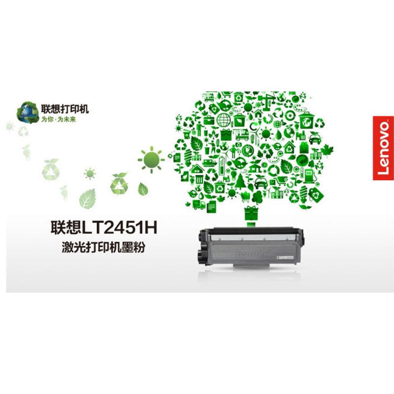 墨粉/硒鼓/油墨 联想/LENOVO LT2451H 黑 墨粉 通用版 2600页 1
