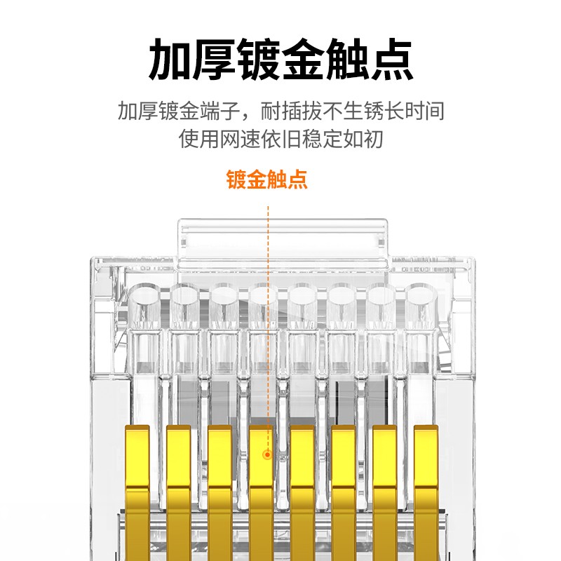 水晶头 绿联/UGREEN NW110 RJ45 非屏蔽 耐寒pvc