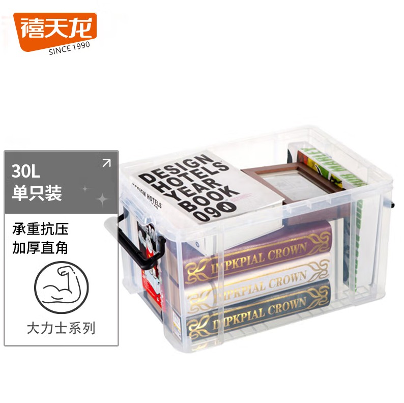 收纳箱 禧天龙/Citylong X-6070 中号 25-39 透明 1个