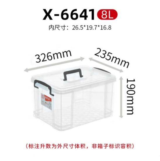 收纳箱 禧天龙/Citylong X6641 小号 25以下 透明 1个