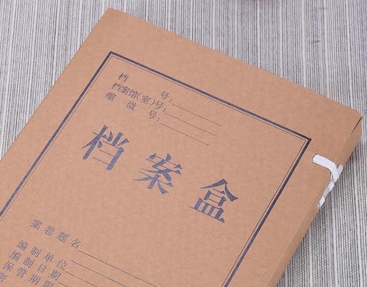 档案盒 晨光/M&G APYRB611 黄色 1个