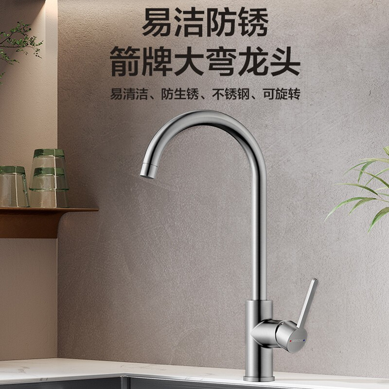 水龙头 箭牌/ARROW AE45116SS 坐式 单把双控 双出水