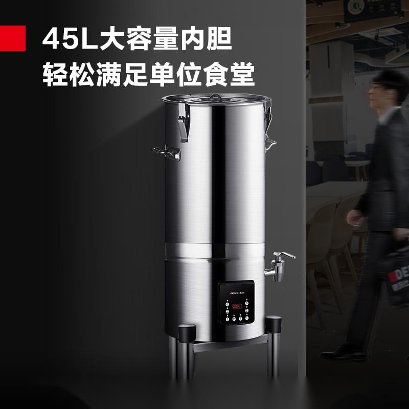 豆浆机 德玛仕/DEMASHI HY450B-E45 按键式 不锈钢色 45L 有网研磨