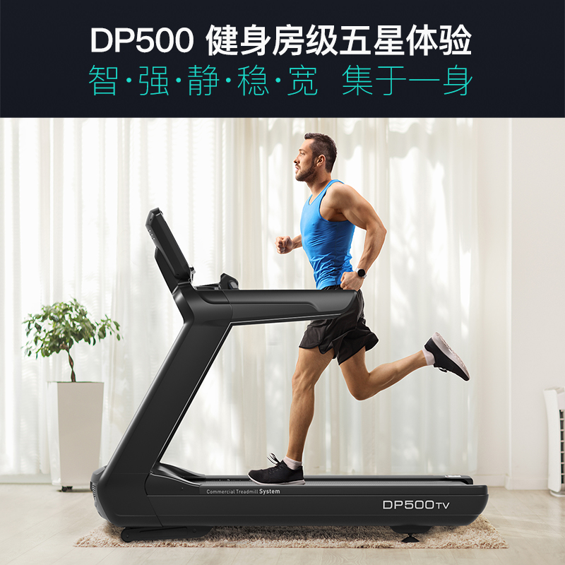 太空漫步机/走步机 捷瑞特/JOROTO DP500TV