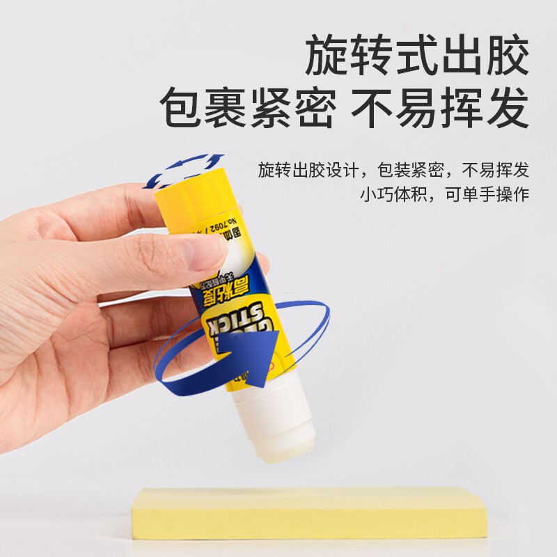 胶棒/固体胶/胶水 得力/deli 7092 胶棒 12个