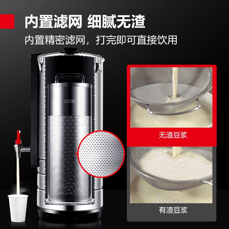 豆浆机 德玛仕/DEMASHI DMS-15HE 触摸式 15L 不锈钢色