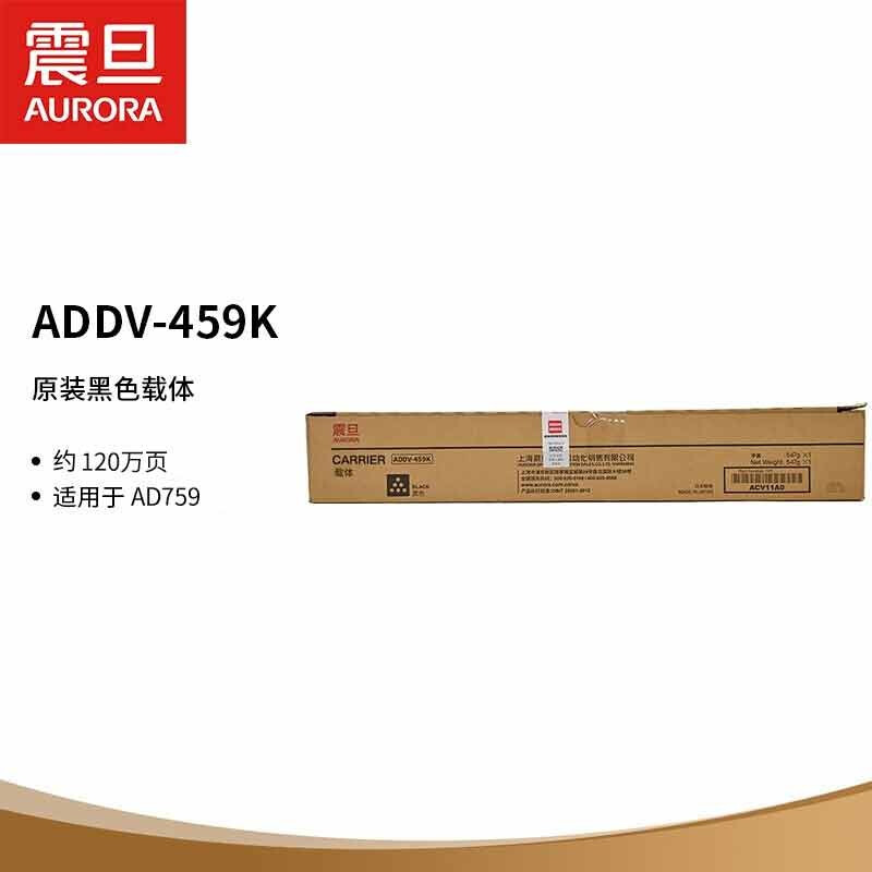 墨粉/硒鼓/油墨 震旦/AURORA ADDV-459K 定影组件 标准版 1200000页 1支