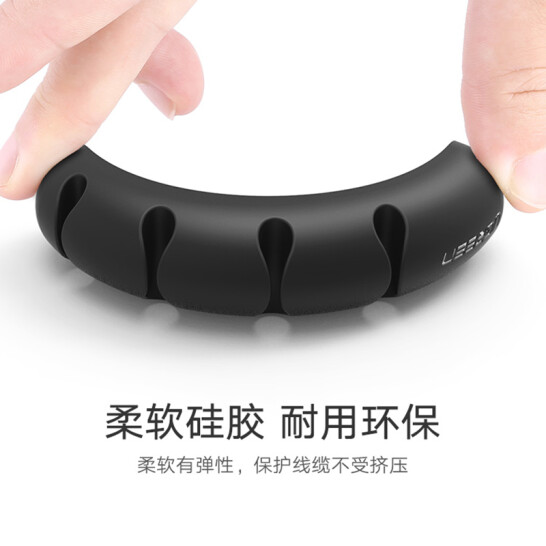 理线器 绿联/UGREEN LP144