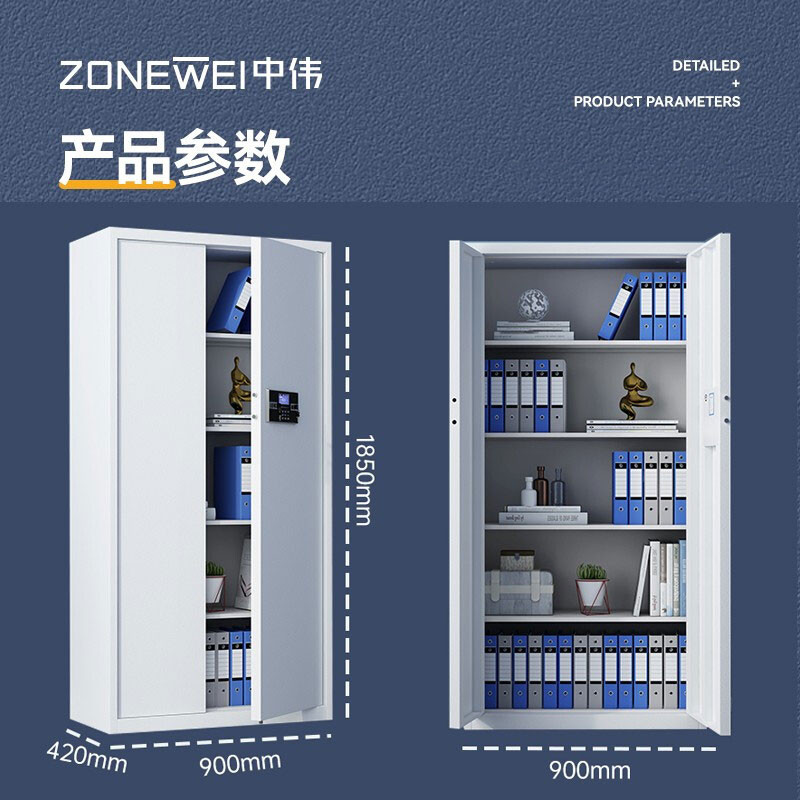 保险柜/保险箱/保管箱 中伟/ZHONGWEI 5450093 双开门 密码+钥匙