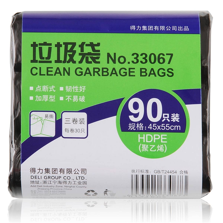 垃圾袋 得力/deli 33067 平口式 90只 黑色