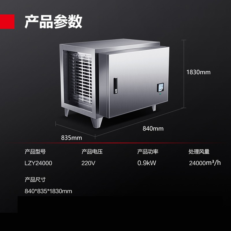 油烟机 德玛仕/DEMASHI LZY24000 中式 一级 22及以上