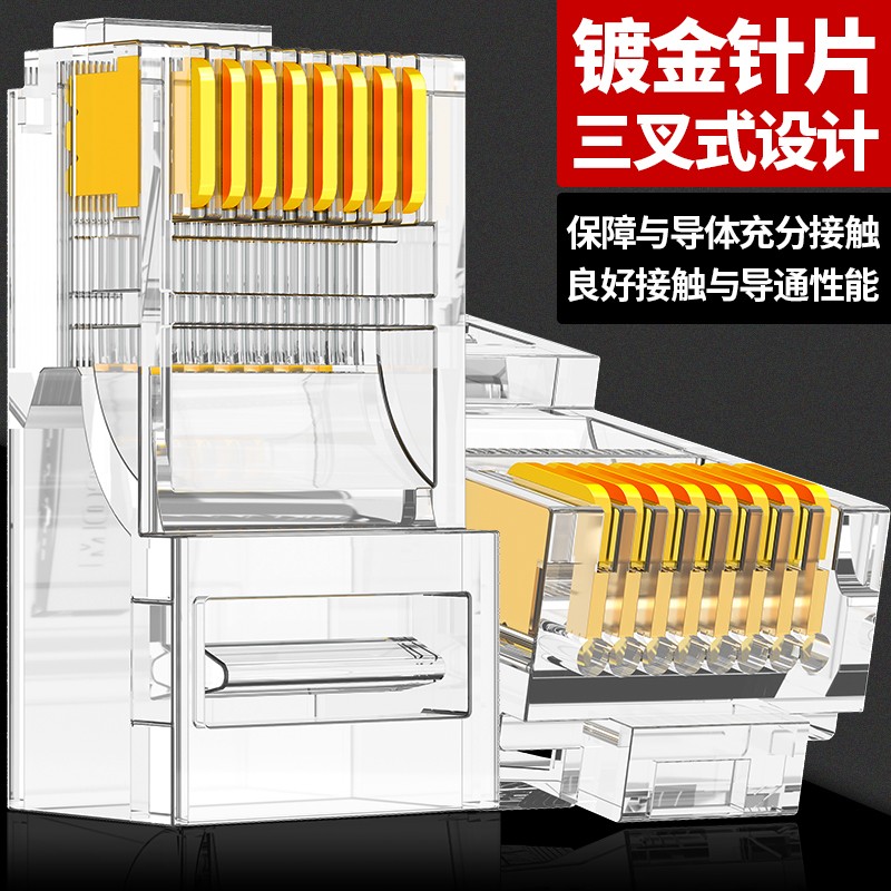 水晶头 安普康/AMPCOM AMCAT5E50100 RJ45 非屏蔽 阻燃pvc