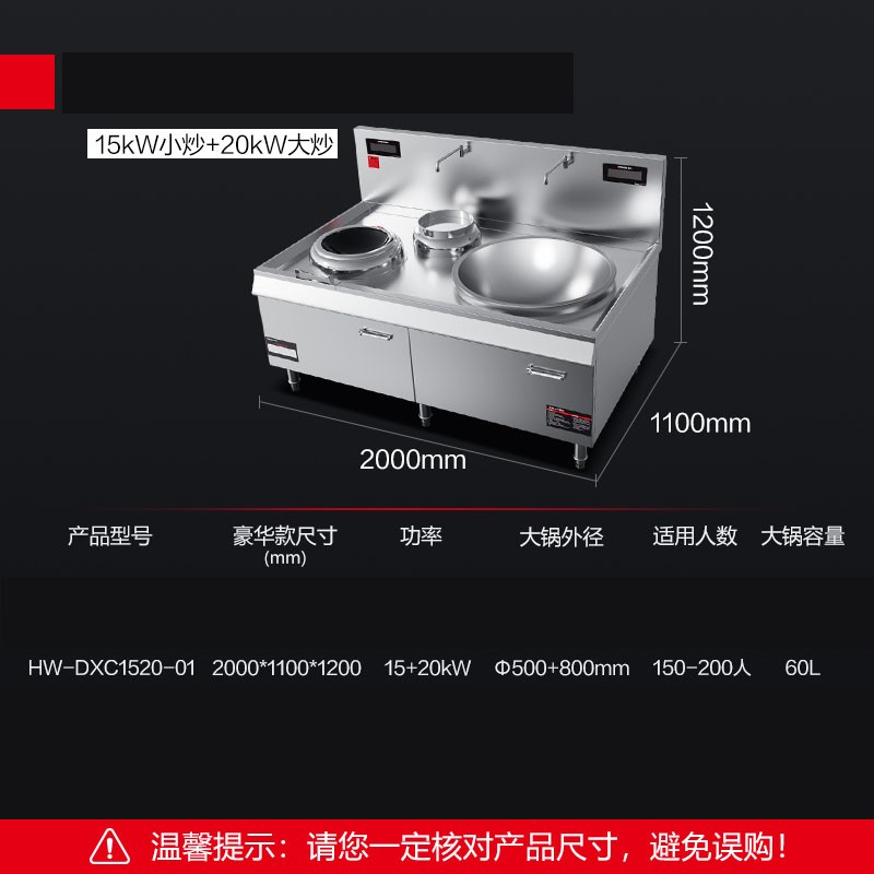 电炒灶 德玛仕/DEMASHI HW-DXC1520-01 双灶 磁控式 8档