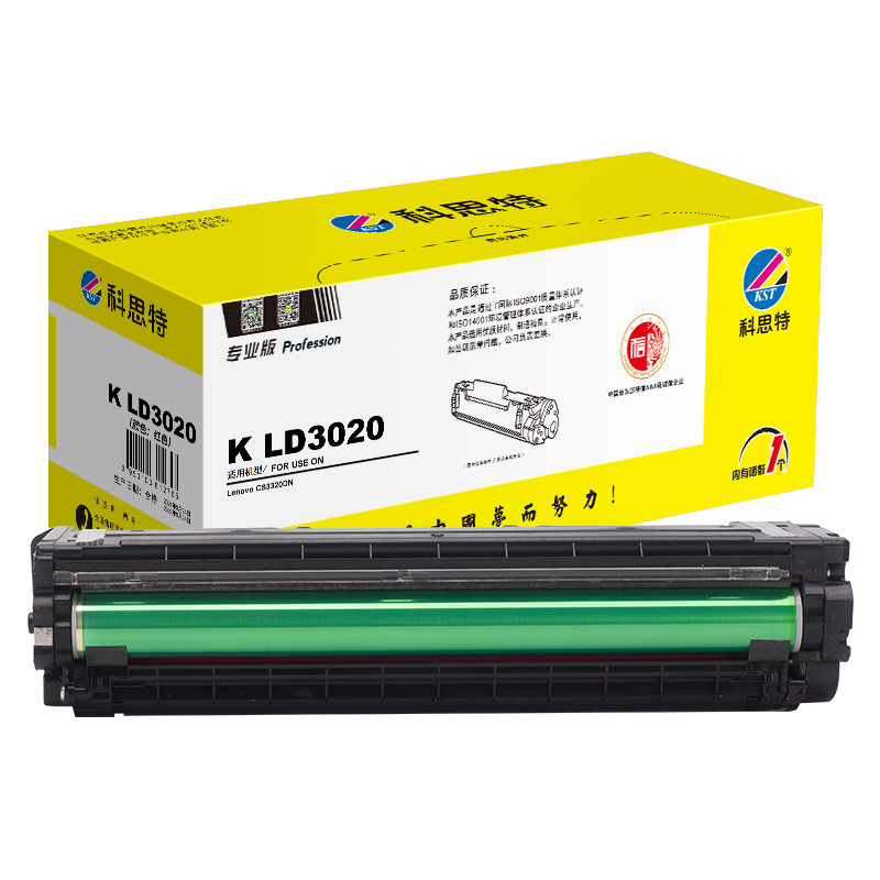 墨粉/硒鼓/油墨 科思特/KST K LD3020 硒鼓 专业版 5000页 1支