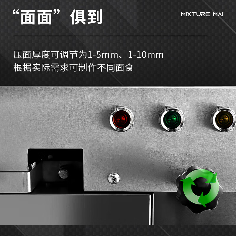 面条机/压面机 脉巴赫 MBH-BMYMJM-N 电动 旋钮式 白色 和面