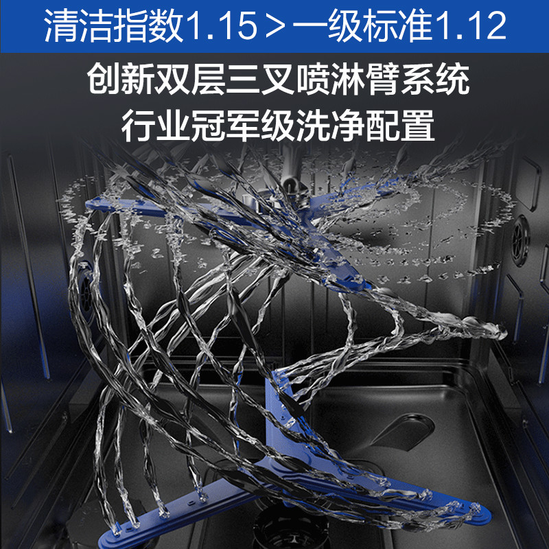 洗碗机 老板/ROBAM WB792X 嵌入式 预约定时, 烘干, LED显示, 高温除菌 13套 喷淋式