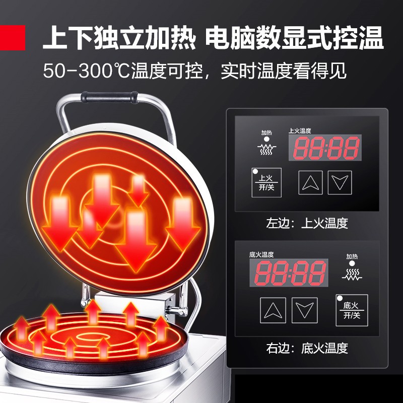 烧烤盘/烤饼机/电饼铛 德玛仕/DEMASHI EJB45L-2T 电脑式 立式 可拆卸 圆盘