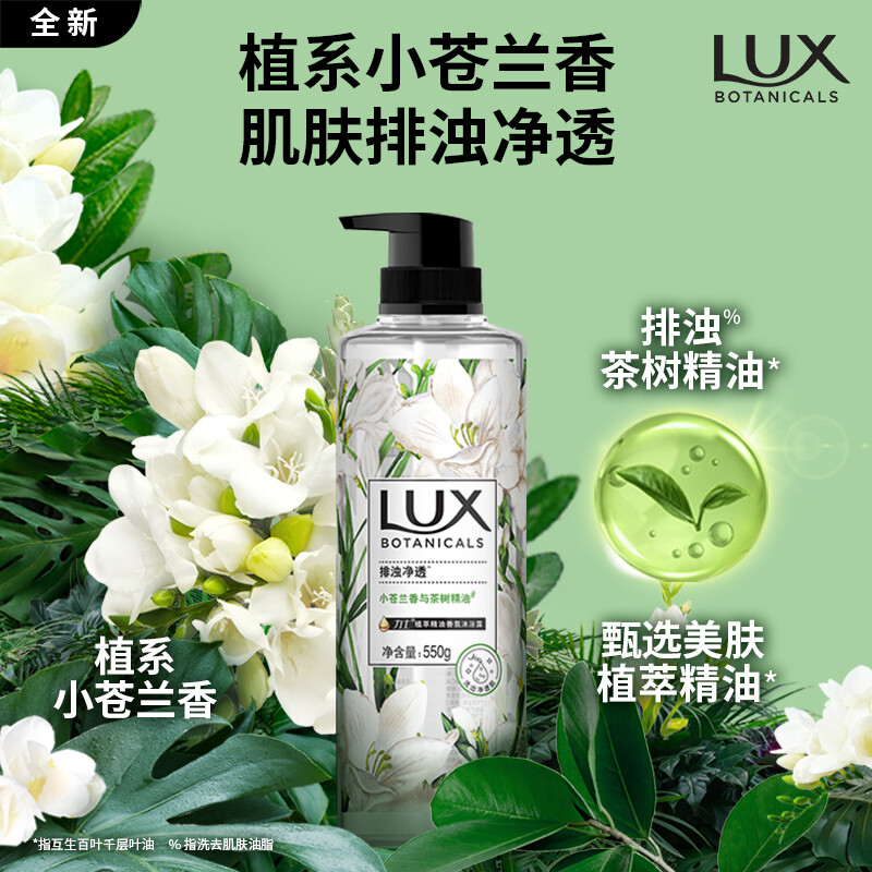 沐浴露 力士/LUX 花香型 混合性  通用