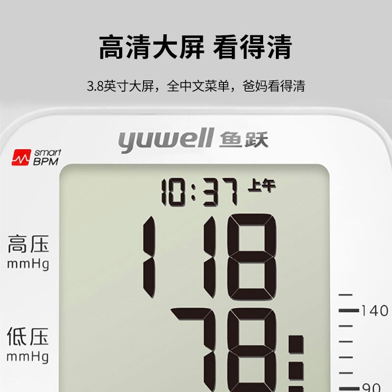 血压计 鱼跃/YUWELL YE670D 电子血压计 上臂式 插电