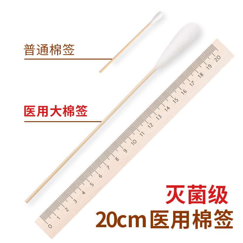 棉签/棉棒/棉包 海氏海诺 S668974 单头 20支 白色