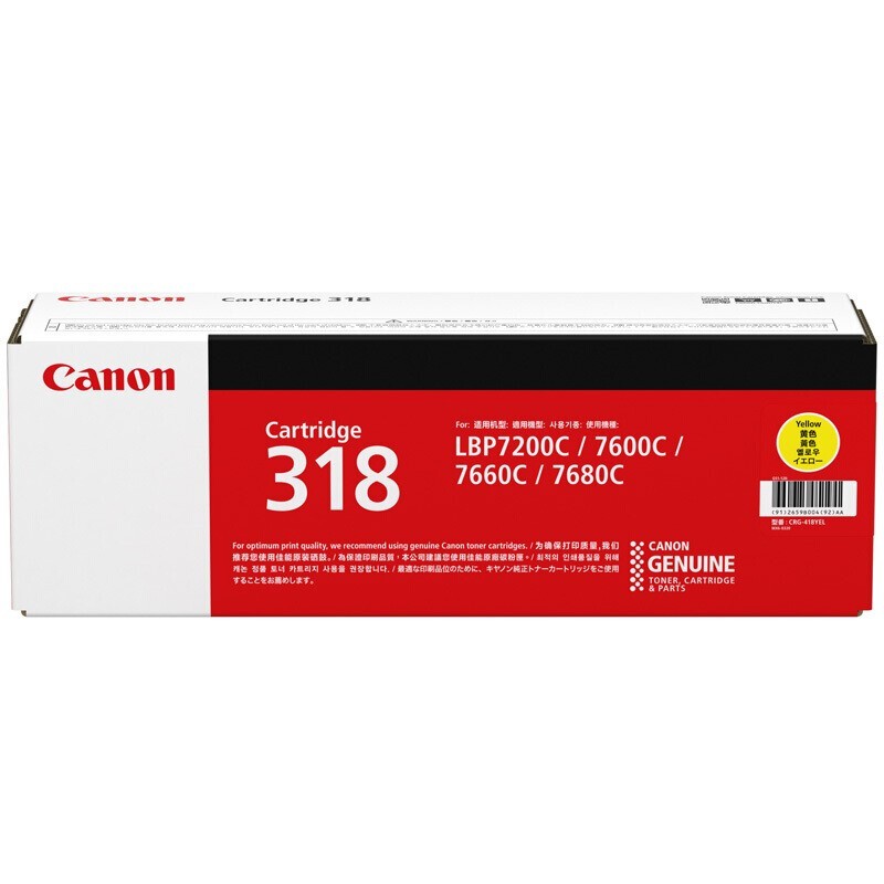 墨粉/硒鼓/油墨 佳能/CANON CRG318Y 硒鼓 标准版 2900页 1支