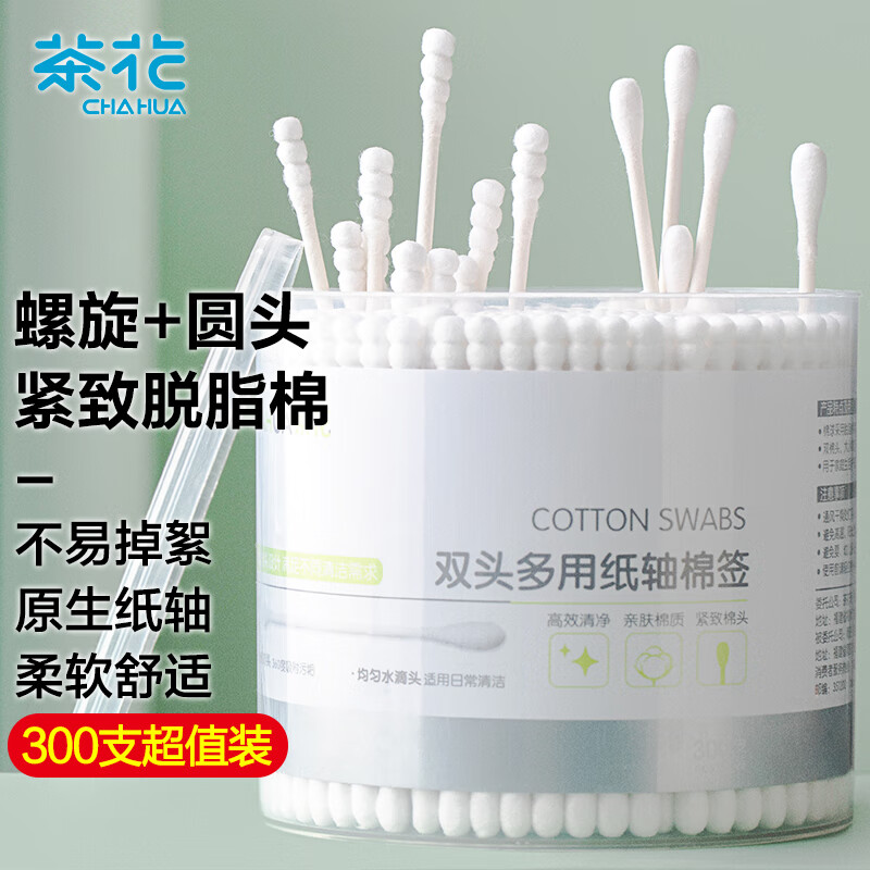 棉签/棉棒/棉包 茶花/CHAHUA G10008 双头 300 白色